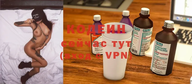 Кодеиновый сироп Lean Purple Drank  Николаевск 