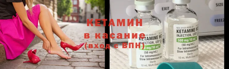 КЕТАМИН ketamine  Николаевск 